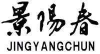 JING YANG CHUN