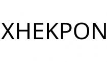 XHEKPON