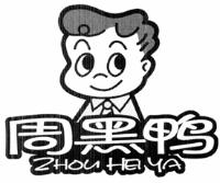 ZHOU HEI YA