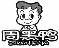 ZHOU HEI YA