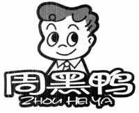 ZHOU HEI YA
