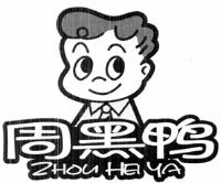 ZHOU HEI YA