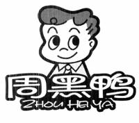 ZHOU HEI YA