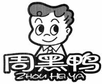ZHOU HEI YA