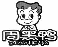 ZHOU HEI YA