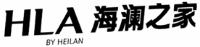 HLA BY HEILAN