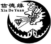XIN DE YUAN