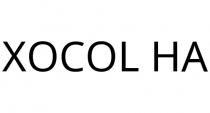 XOCOL HA
