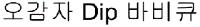 DIP