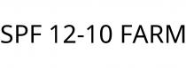 SPF 12-10 FARM