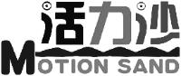 MOTION SAND