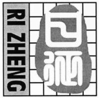 RI ZHENG