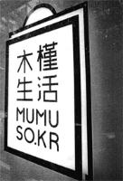 MUMUSO.KR