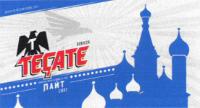 T TECATE LAGER FILTRADA EN FRÍO NANT