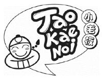 TAO KAE NOI