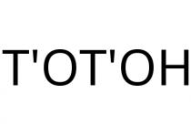T'OT'OH