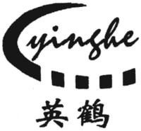 YINGHE