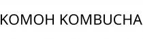 KOMOH KOMBUCHA