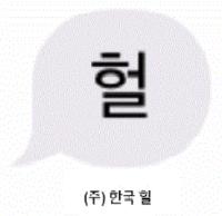 KOREA KOMPANY-HOEL