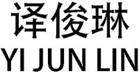 YI JUN LIN