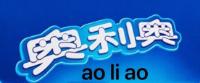AO LI AO