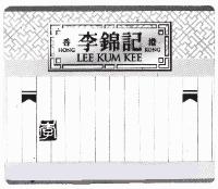 LEE KUM KEE