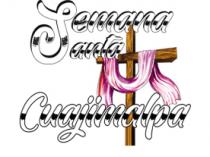 SEMANA SANTA CUAJIMALPA