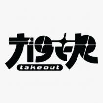 TIGER TAKEOUT