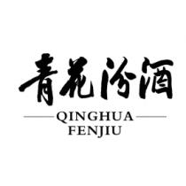 QINGHUA FENJIU