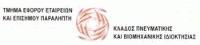 REGISTRAR OF COMPANIES & OFFICIAL RECEIVER - INTELLECTUAL & INDUSTRIAL PROPERTY SETION