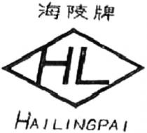 HL HAILINGPAI