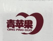 QING PING GUO