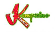 KAMPESINO MUSICAL