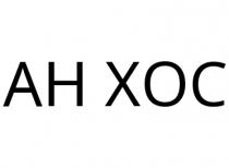 AH XOC
