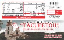 ABARROTES TACUPETO 2