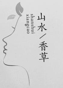 SHANSHUI XIANGCAO