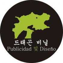 VINILO DRAGON;PUBLICIDAD & DISEÑO