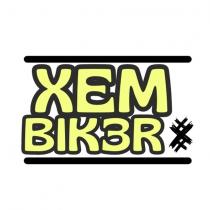 XEM BIK3R