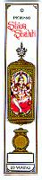 SHIVA SHAKTI
