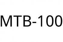 MTB-100