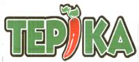 TE PIKA