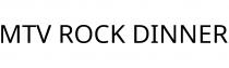 MTV ROCK DINNER