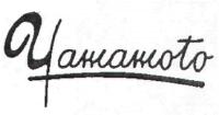 YAMAMOTO