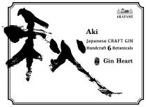 AKAYANE Aki Japanese CRAFT GIN Handcraft 6 Botanicals Gin Heart