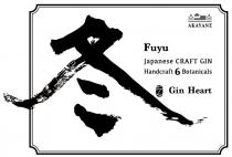 AKAYANE Fuyu Japanese CRAFT GIN Handcraft 6 Botanicals Gin Heart