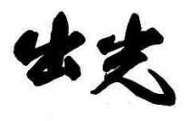 IDEMITSU
