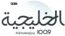 alkhaleejiya 100.9