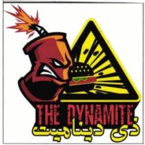 ذي ديناميت