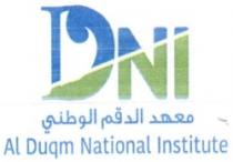 DNI AL DUQM NATIONAL INSTITUTE معهد الدقم الوطني