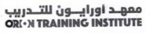 معهد أورايون للتدريب ORION TRAINING INSTITUTE